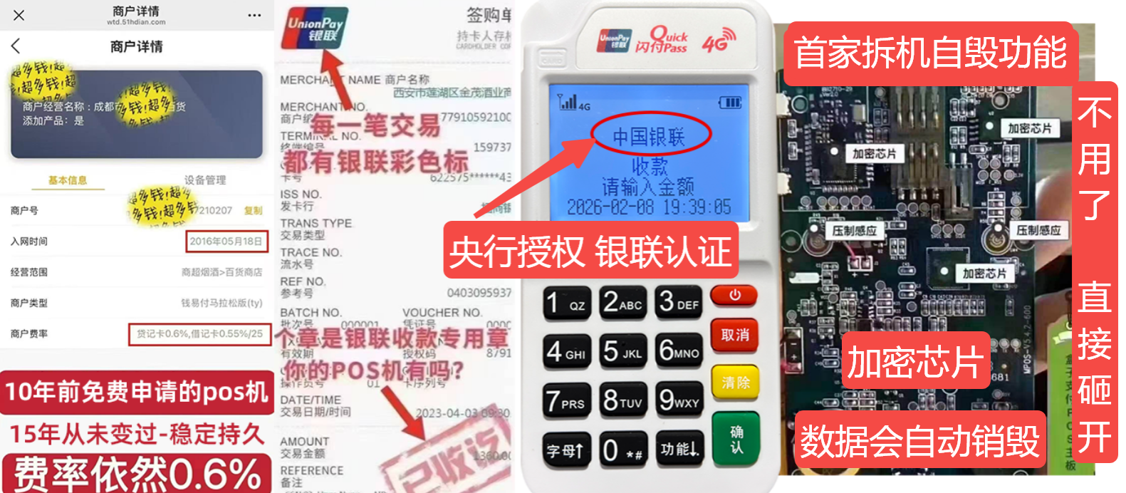 双辽pos机办理联系方式